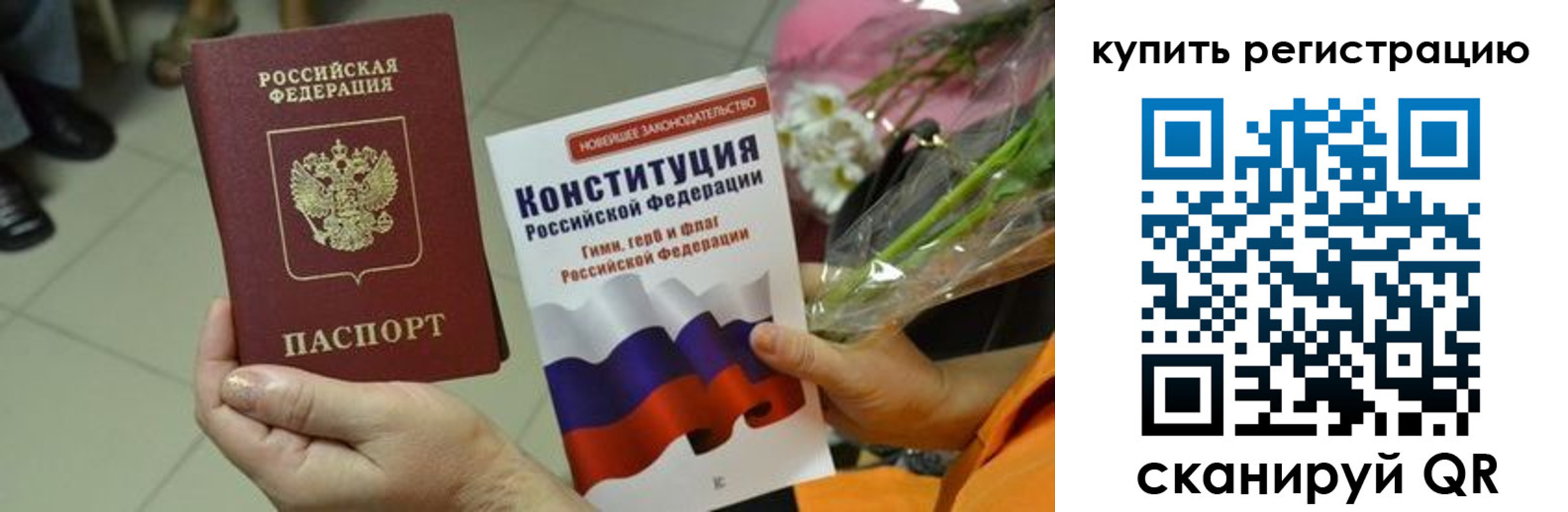 прописка для военкомата в Талице