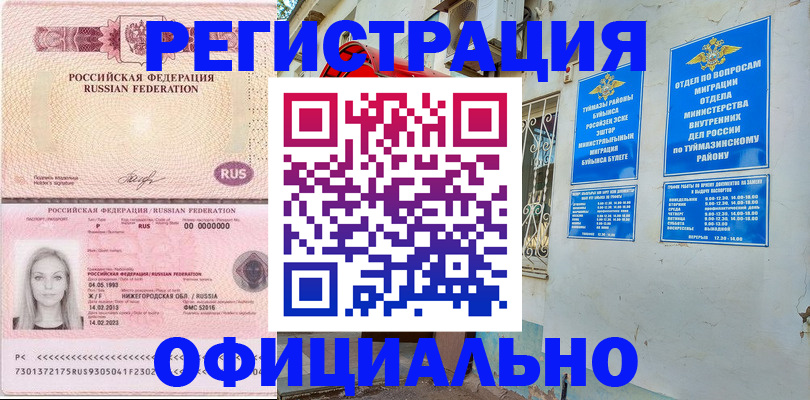 временная регистрация адрес в Талице