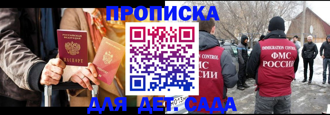 где прописаться в Талице