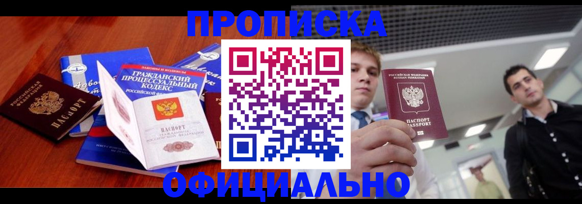временная регистрация в квартире в Талице