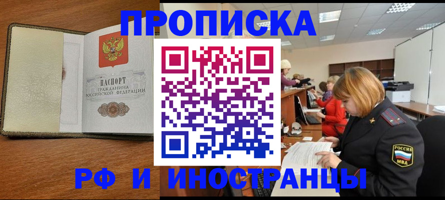 временная регистрация для школы в Талице