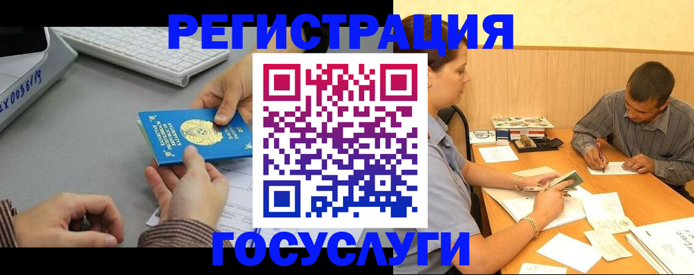 временная регистрация надежно в Талице