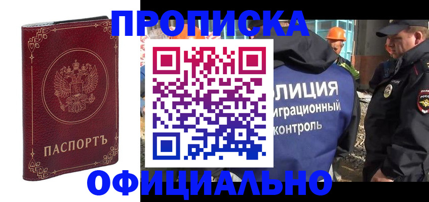 миграционный учет в Талице